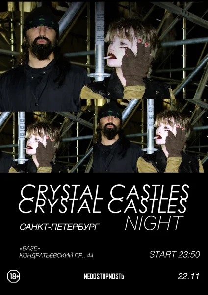 CRYSTAL CASTLES NIGHT