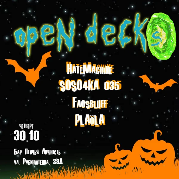OPEN DECK