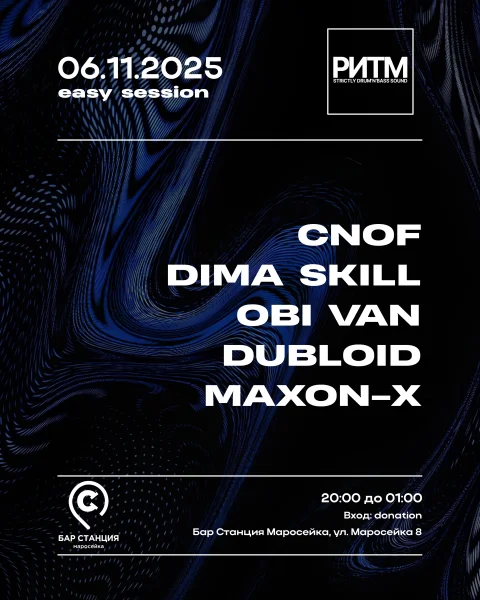 РИТМ - strictly drum’n’bass sound.