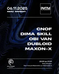 РИТМ - strictly drum’n’bass sound.