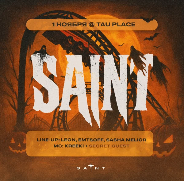 Saint-Moscow Party: Halloween