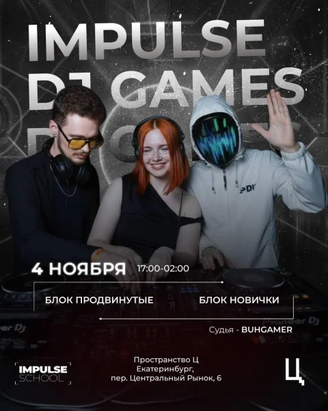 IMPULSE DJ GAMES