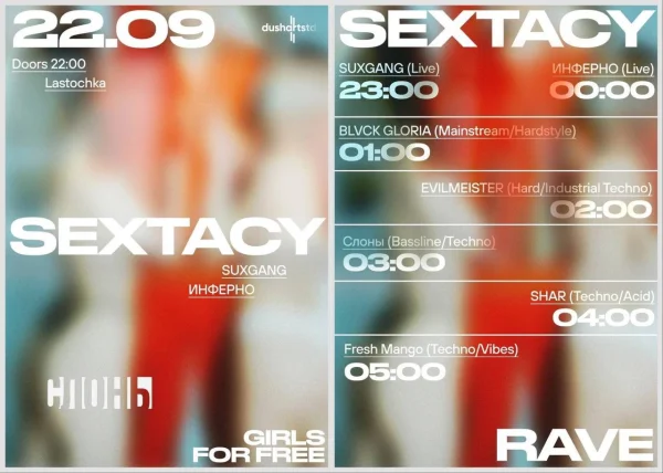 Sextasy