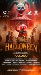 FENOMEN HALLOWEEN poster