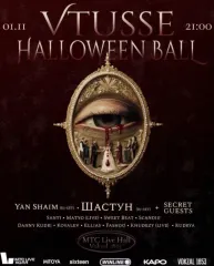 VTUSSE HALLOWEEN x Шастун x Янчик x Biicla и секретные гости poster