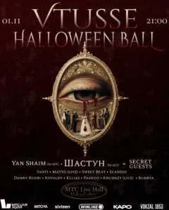 VTUSSE HALLOWEEN x Шастун x Янчик x Biicla и секретные гости poster