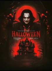 Halloween  poster