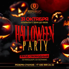 HALLOWEEN PARTY в REPUBLIC! poster