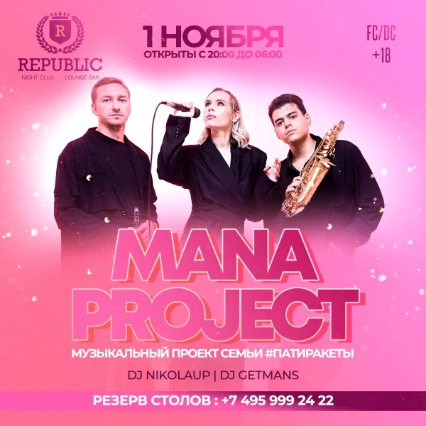 MANA PROJECT