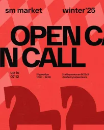 OPEN CALL