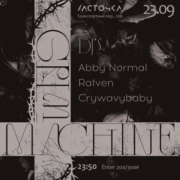 GRIM MACHINE