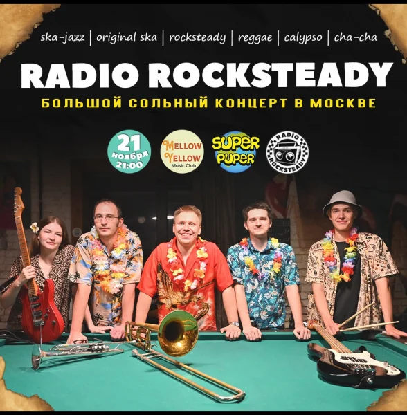 Radio Rocksteady