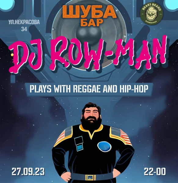 Rowman Day 