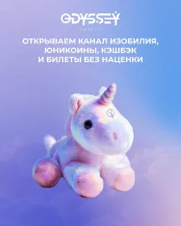 КОРПОРАТИВ ЕДИНОРОГОВ