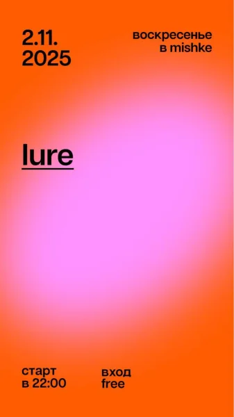LURE