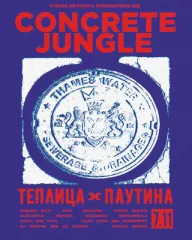 CONCRETE JUNGLE poster