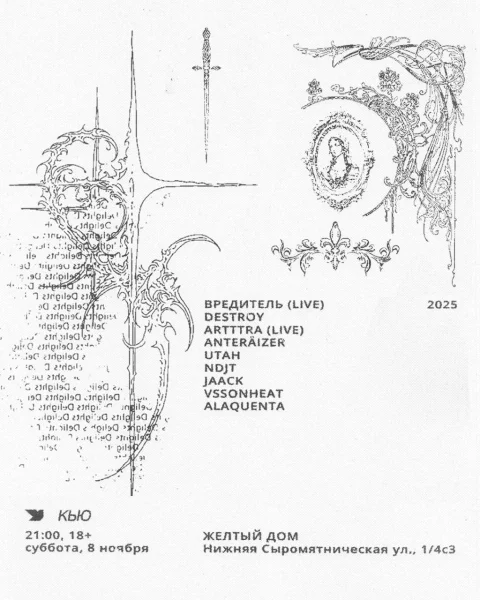 НИИ СНЕГИРИ Х КЬЮ