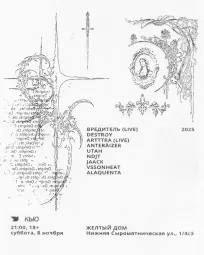 НИИ СНЕГИРИ Х КЬЮ