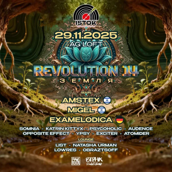 Revolution 14