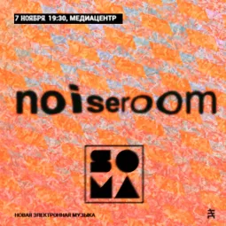 NOISEROOM