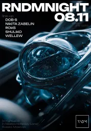 RNDMNIGHT