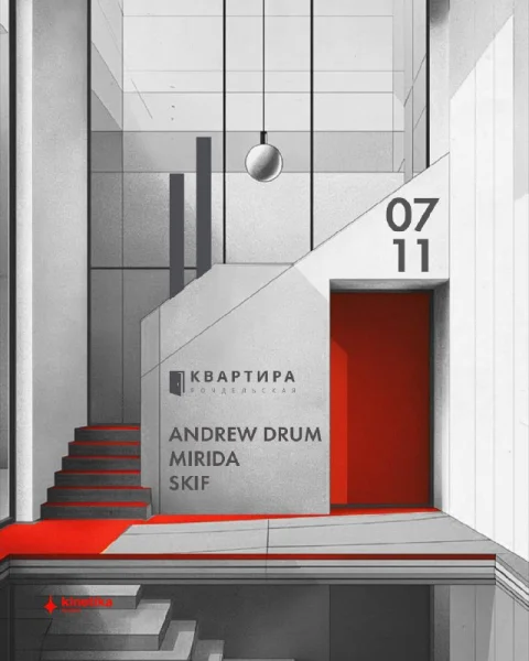 ANDREW DRUM & MERIDA & SKIF