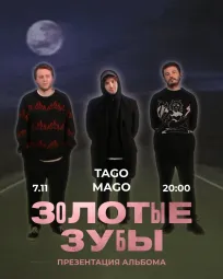 Золотые Зубы