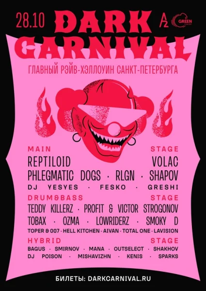 Dark Carnival