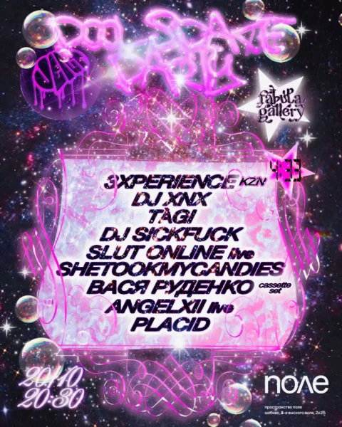 Pool Space Party