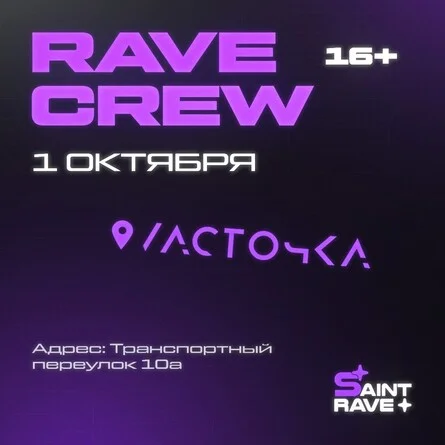 Saint Rave