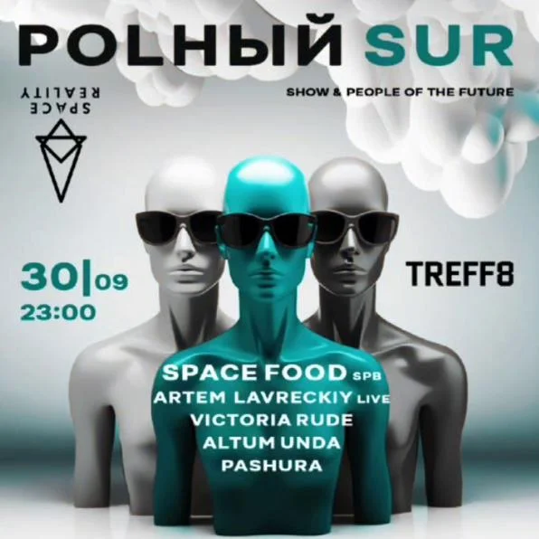 POLНЫЙ SUR