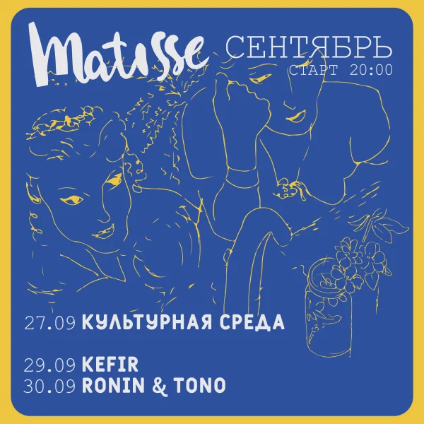 Вино с Кефиром