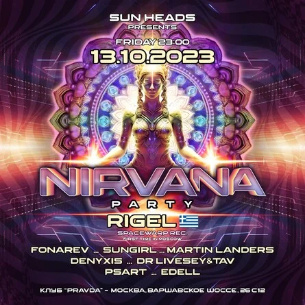  NIRVANA PARTY