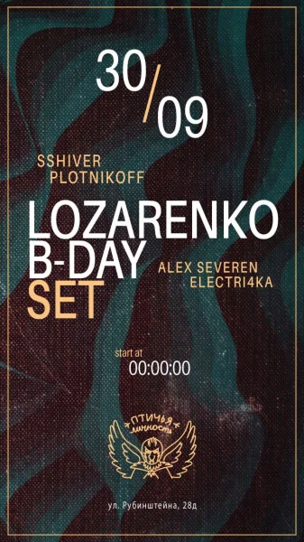 Lozarenko B-Day Set