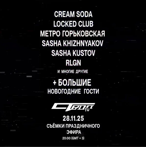 НОВОГОДНЕЕ ЗАСТВОЛЬЕ 2026