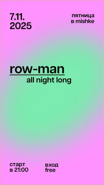 row-man