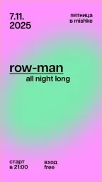 row-man