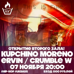 Открытие второго зала!