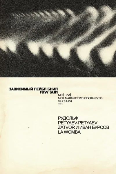 ФЕСТИВАЛЬ НОСИТЕЛЬ