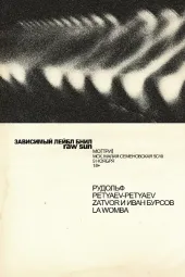 ФЕСТИВАЛЬ НОСИТЕЛЬ