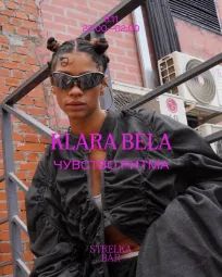 ЧУВСТВО РИТМА 