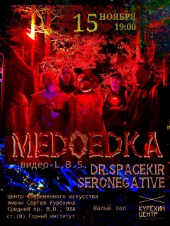 MEDOEDKA poster