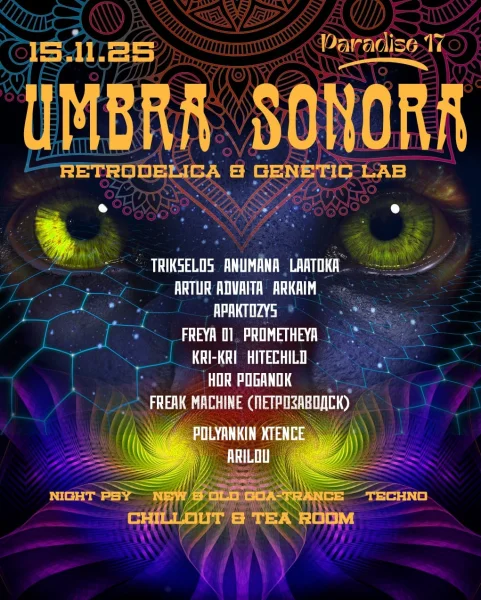 UMBRA SONORA
