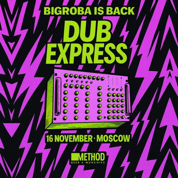 DUB EXPRESS