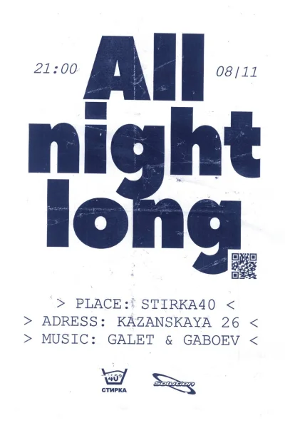 All Night Long Gaboev и Galet