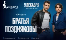 Братья Поздняковы