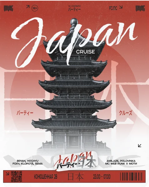 CRUISE: JAPAN  DAY 1