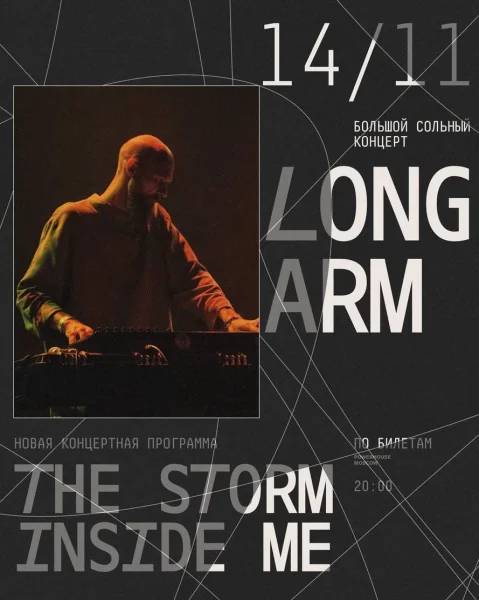LONG ARM