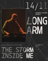 LONG ARM