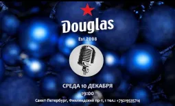 Новогодняя вечеринка